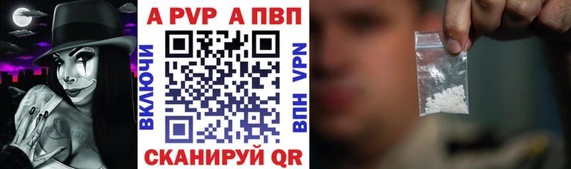 A-PVP Crystall Чёрмоз