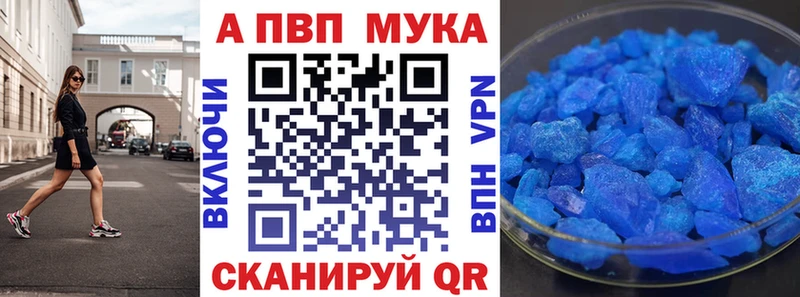 APVP кристаллы Чёрмоз