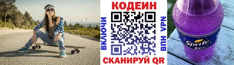 наркота  Чёрмоз  Codein напиток Lean (лин) 