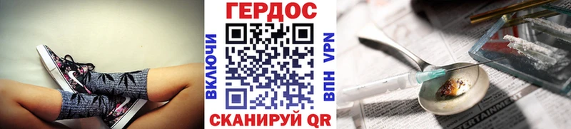 Героин белый  Чёрмоз 