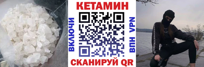 КЕТАМИН ketamine  Чёрмоз 