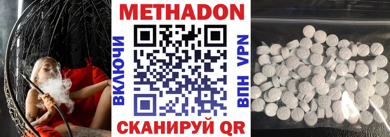 где продают   Чёрмоз  МЕТАДОН кристалл 