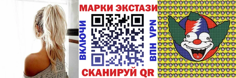 Марки 25I-NBOMe 1,8мг  Чёрмоз 